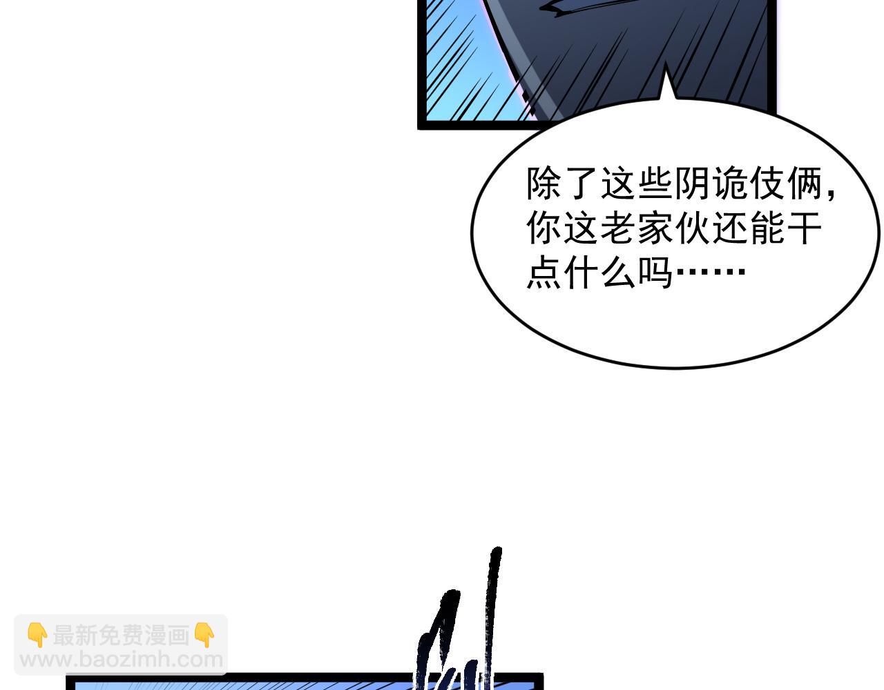 從末世崛起 - 第062話 暴揍仇敵(2/3) - 8