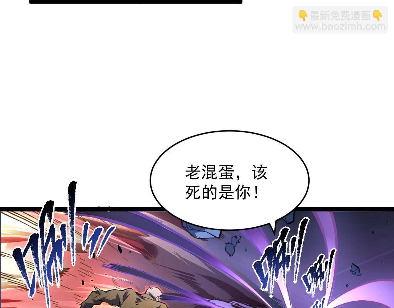 從末世崛起 - 第062話 暴揍仇敵(2/3) - 2