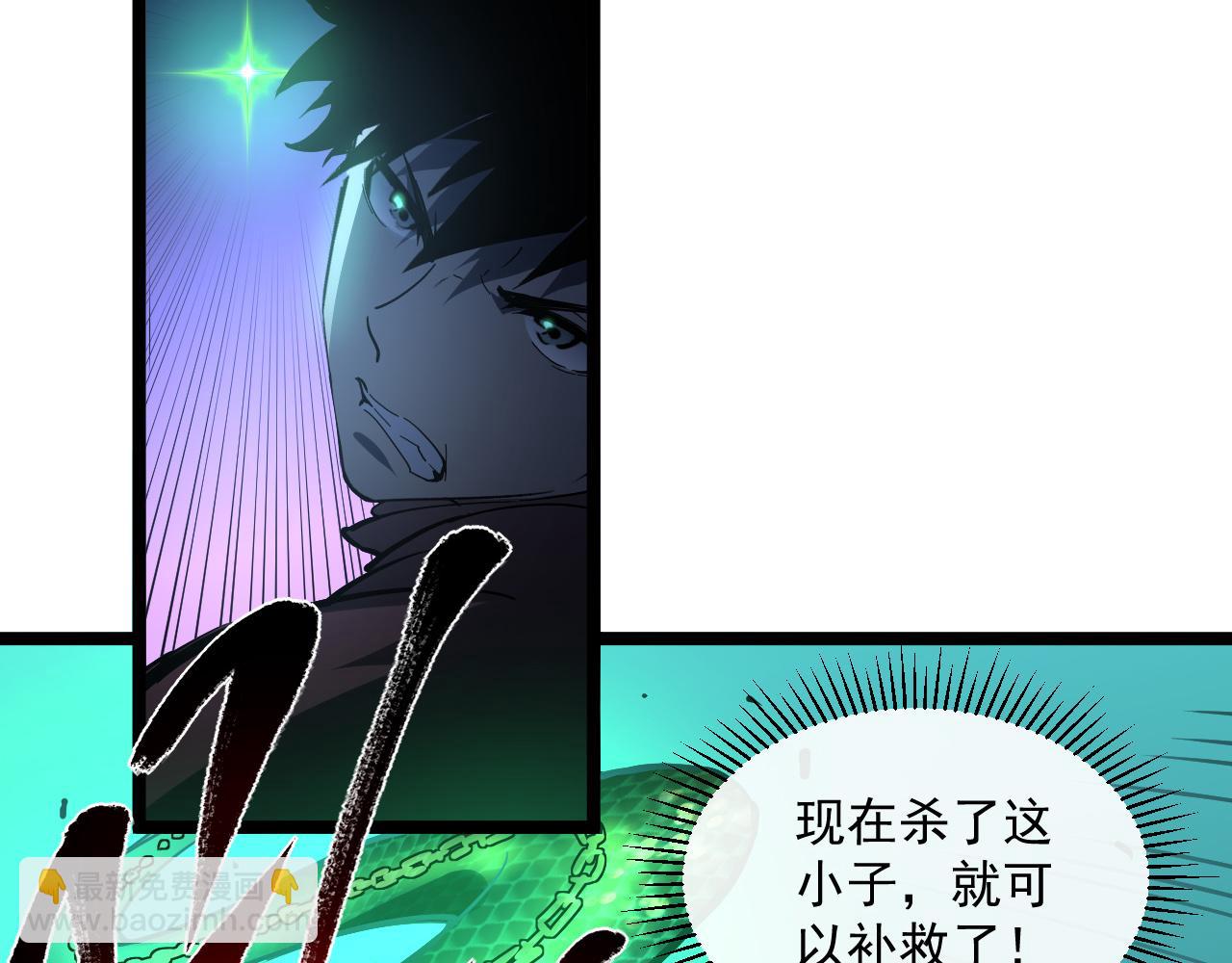 從末世崛起 - 第062話 暴揍仇敵(2/3) - 4