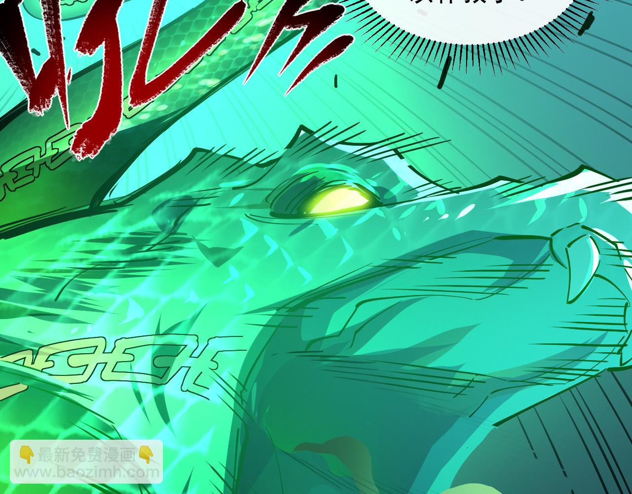 從末世崛起 - 第062話 暴揍仇敵(2/3) - 5