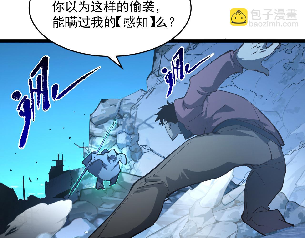 從末世崛起 - 第062話 暴揍仇敵(2/3) - 4