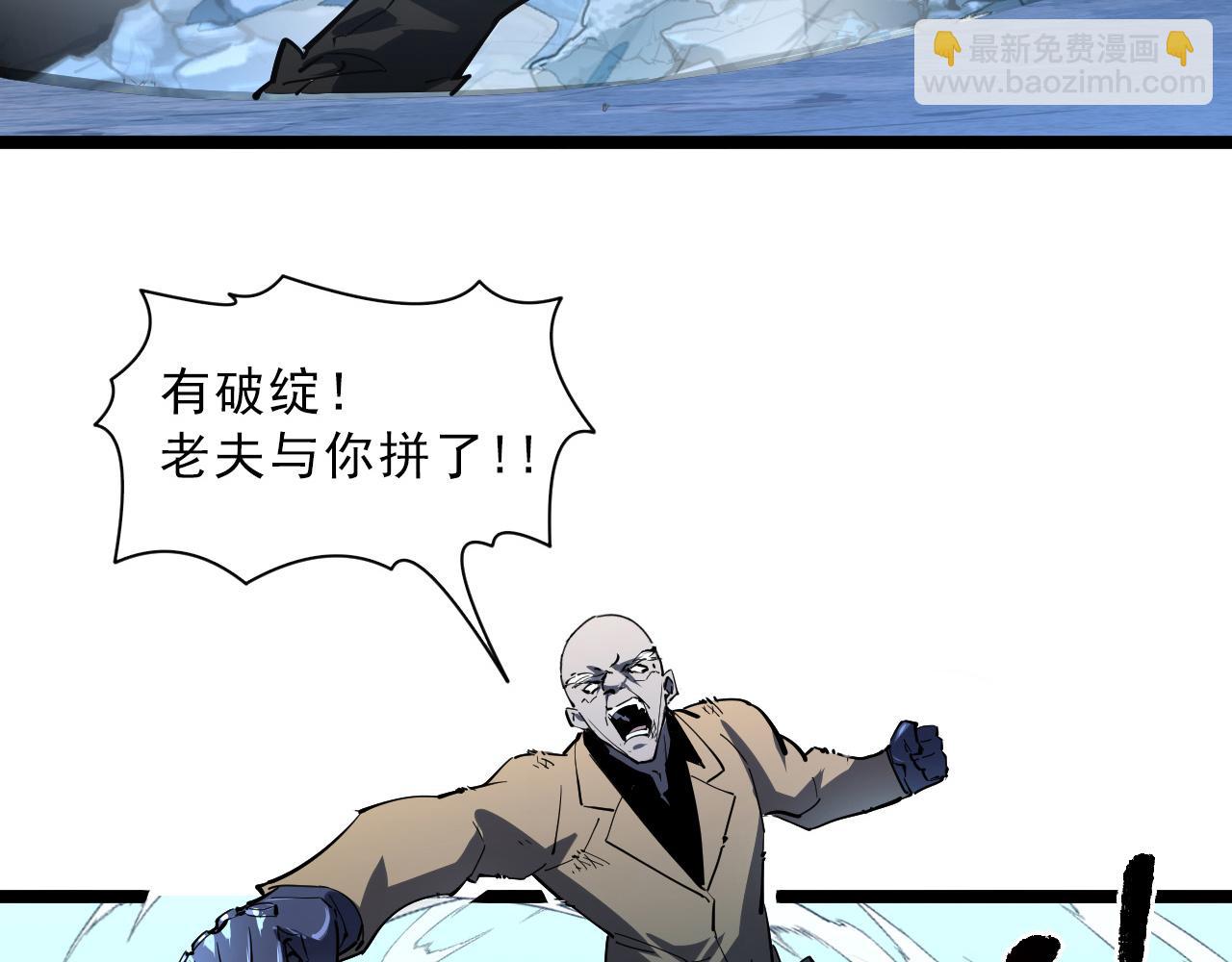 從末世崛起 - 第062話 暴揍仇敵(2/3) - 5