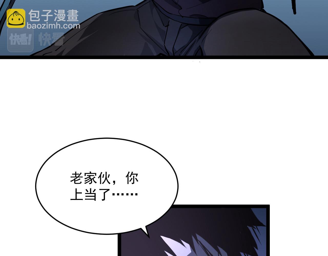 從末世崛起 - 第062話 暴揍仇敵(2/3) - 7