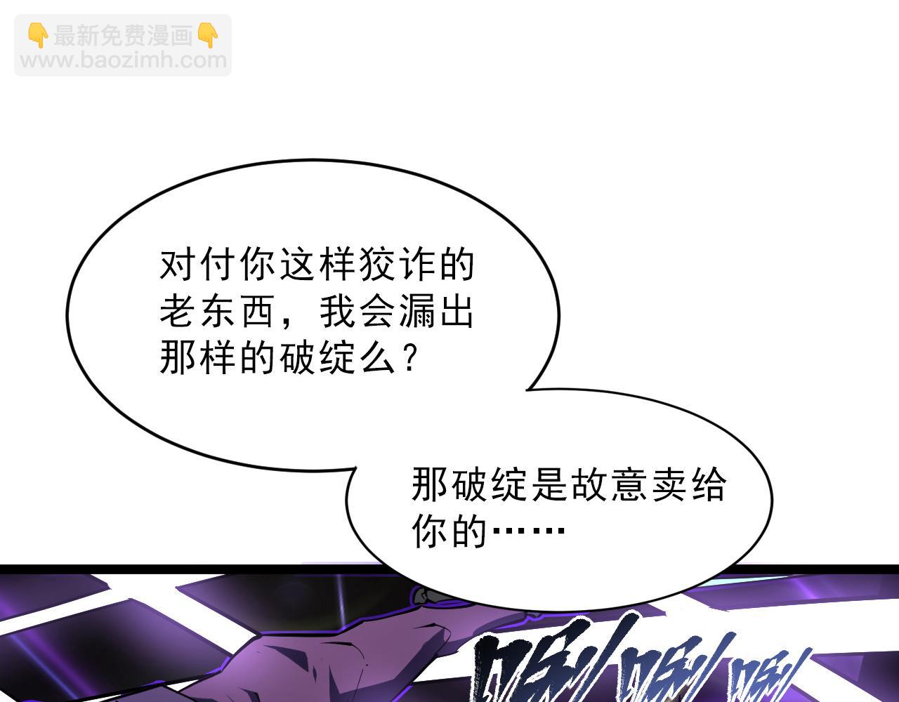 從末世崛起 - 第062話 暴揍仇敵(2/3) - 1