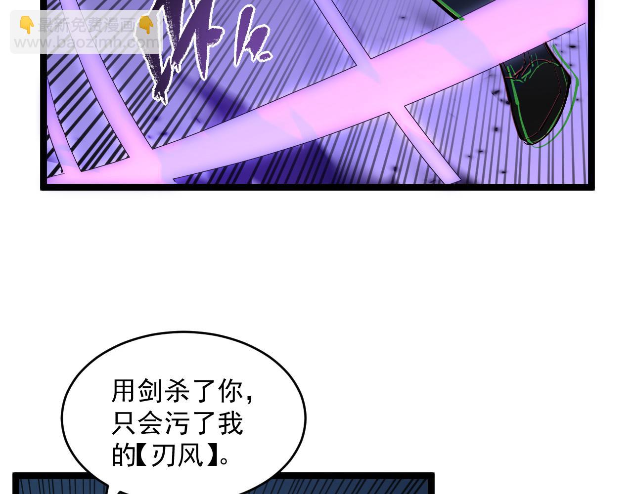 從末世崛起 - 第062話 暴揍仇敵(2/3) - 5