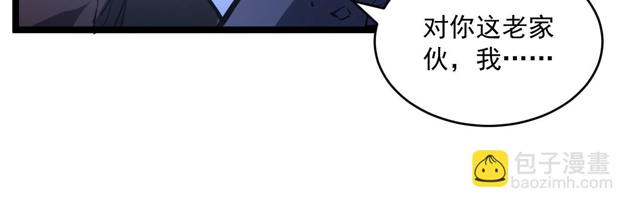 從末世崛起 - 第062話 暴揍仇敵(2/3) - 7