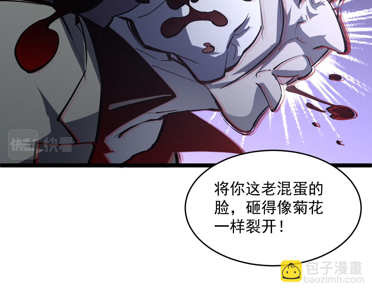 從末世崛起 - 第062話 暴揍仇敵(2/3) - 1