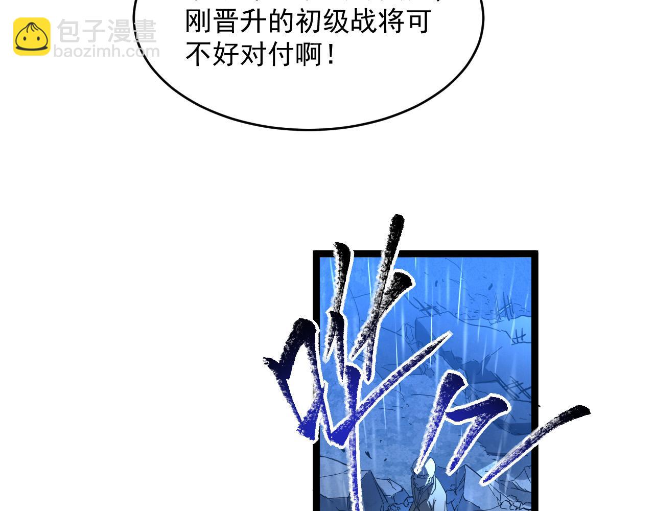 從末世崛起 - 第062話 暴揍仇敵(1/3) - 1