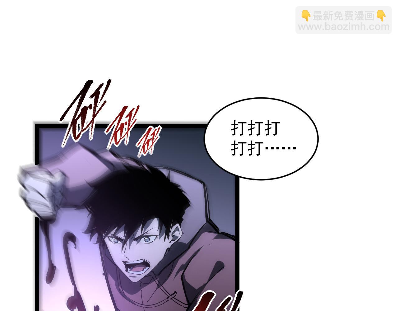 從末世崛起 - 第062話 暴揍仇敵(2/3) - 2