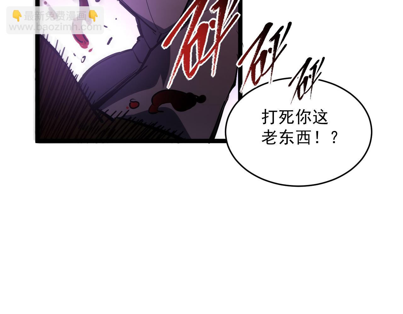 從末世崛起 - 第062話 暴揍仇敵(2/3) - 3