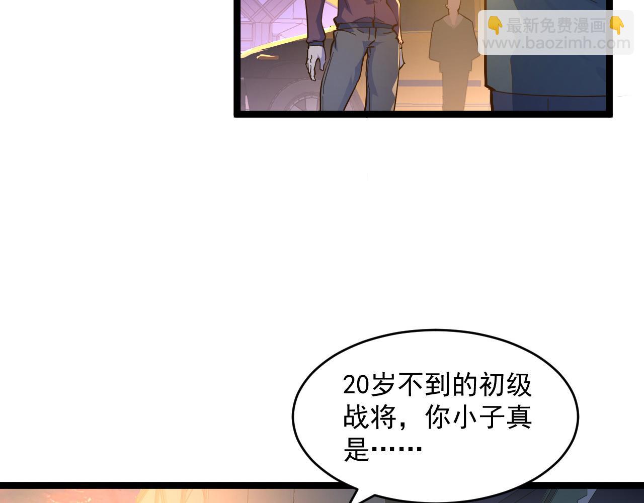 从末世崛起 - 第064话 深入基地禁区(1/3) - 2