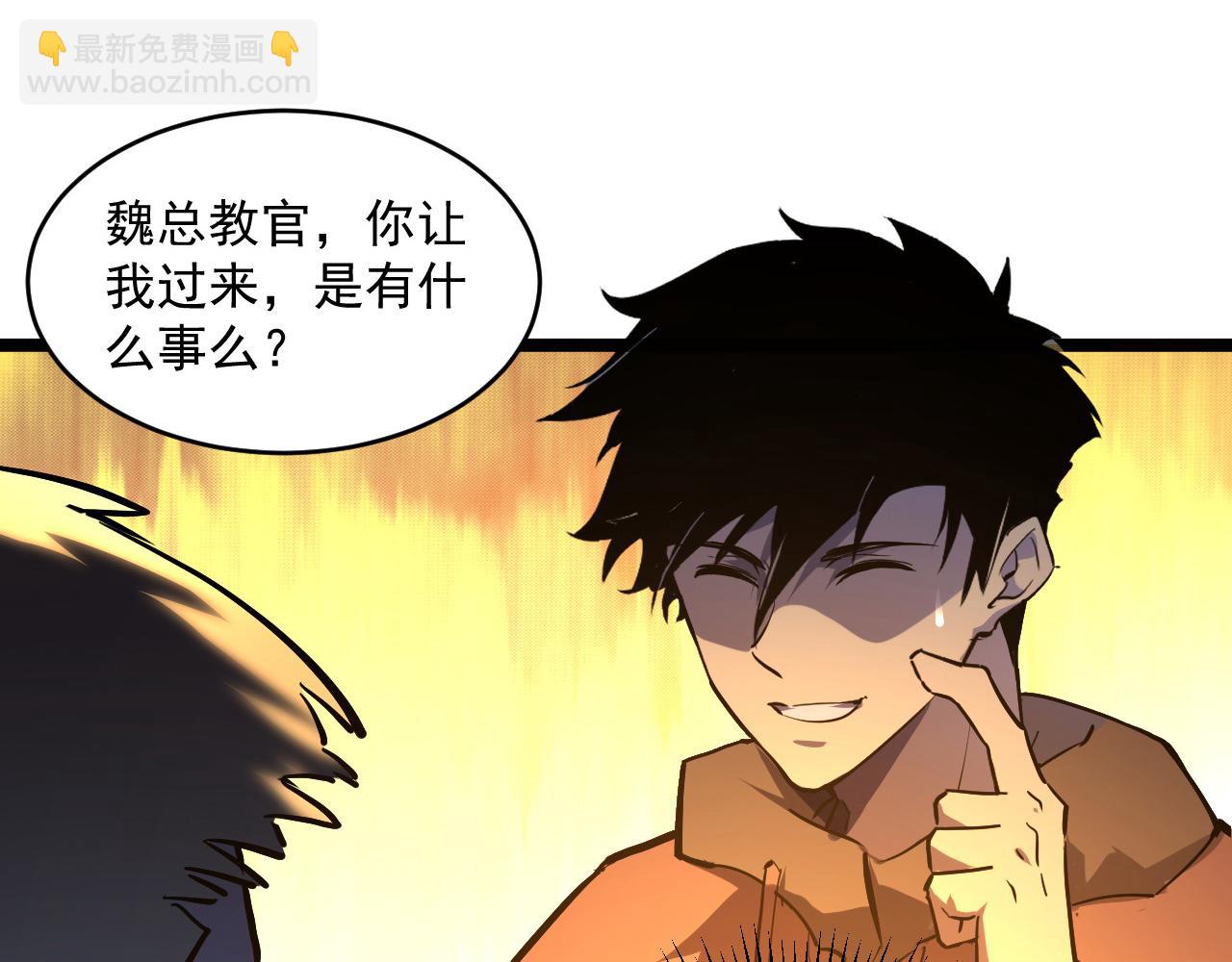 從末世崛起 - 第064話 深入基地禁區(1/3) - 1