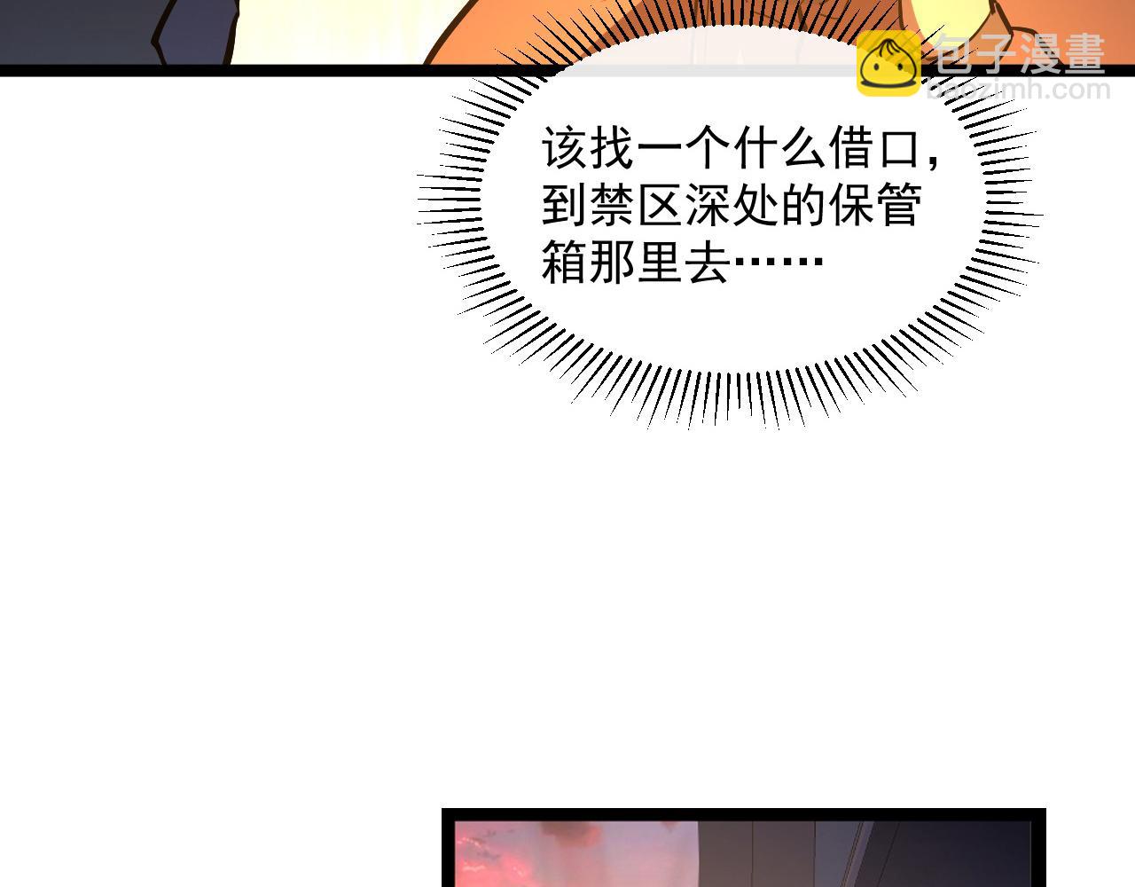 從末世崛起 - 第064話 深入基地禁區(1/3) - 2