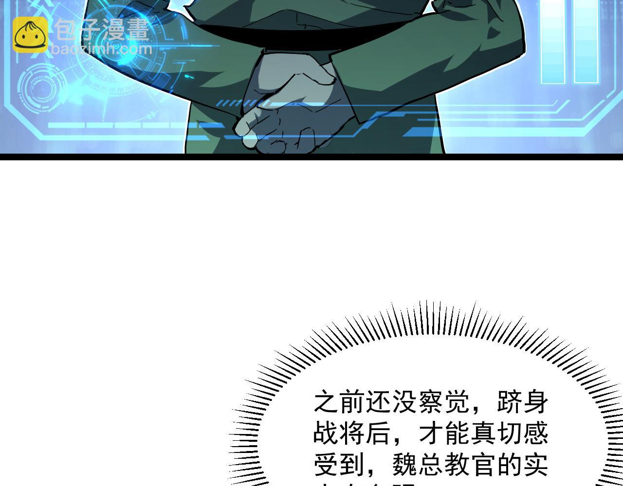 從末世崛起 - 第064話 深入基地禁區(1/3) - 4