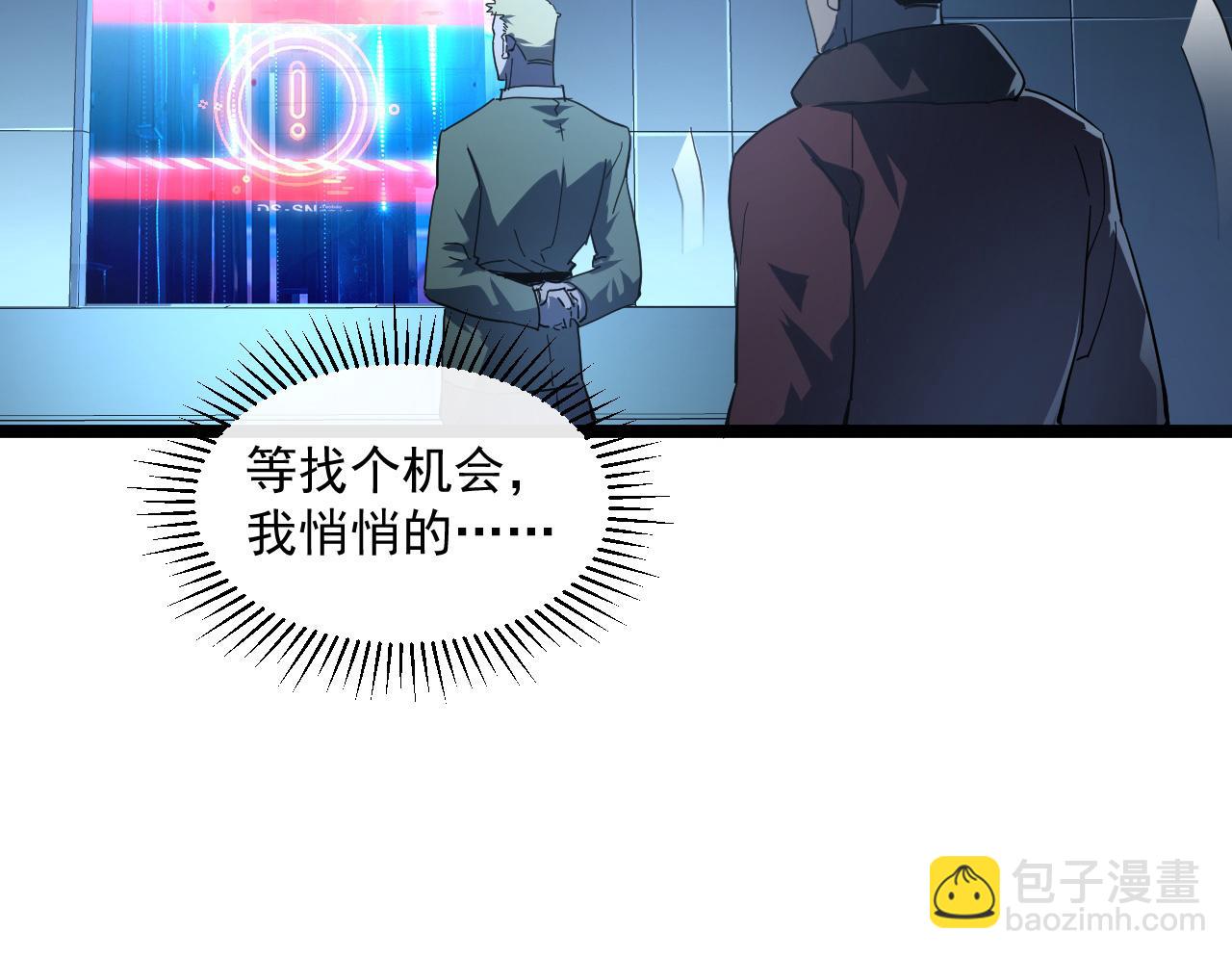 從末世崛起 - 第064話 深入基地禁區(1/3) - 8