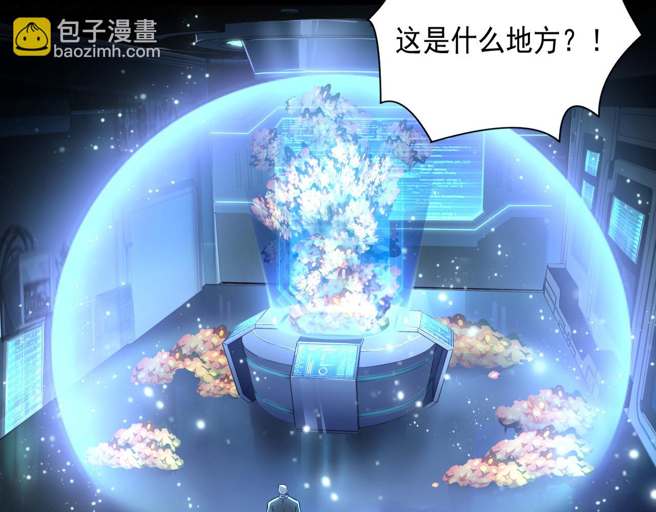 從末世崛起 - 第064話 深入基地禁區(1/3) - 5