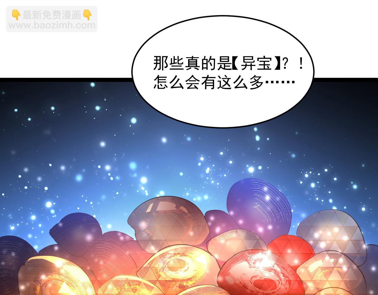 從末世崛起 - 第064話 深入基地禁區(1/3) - 4