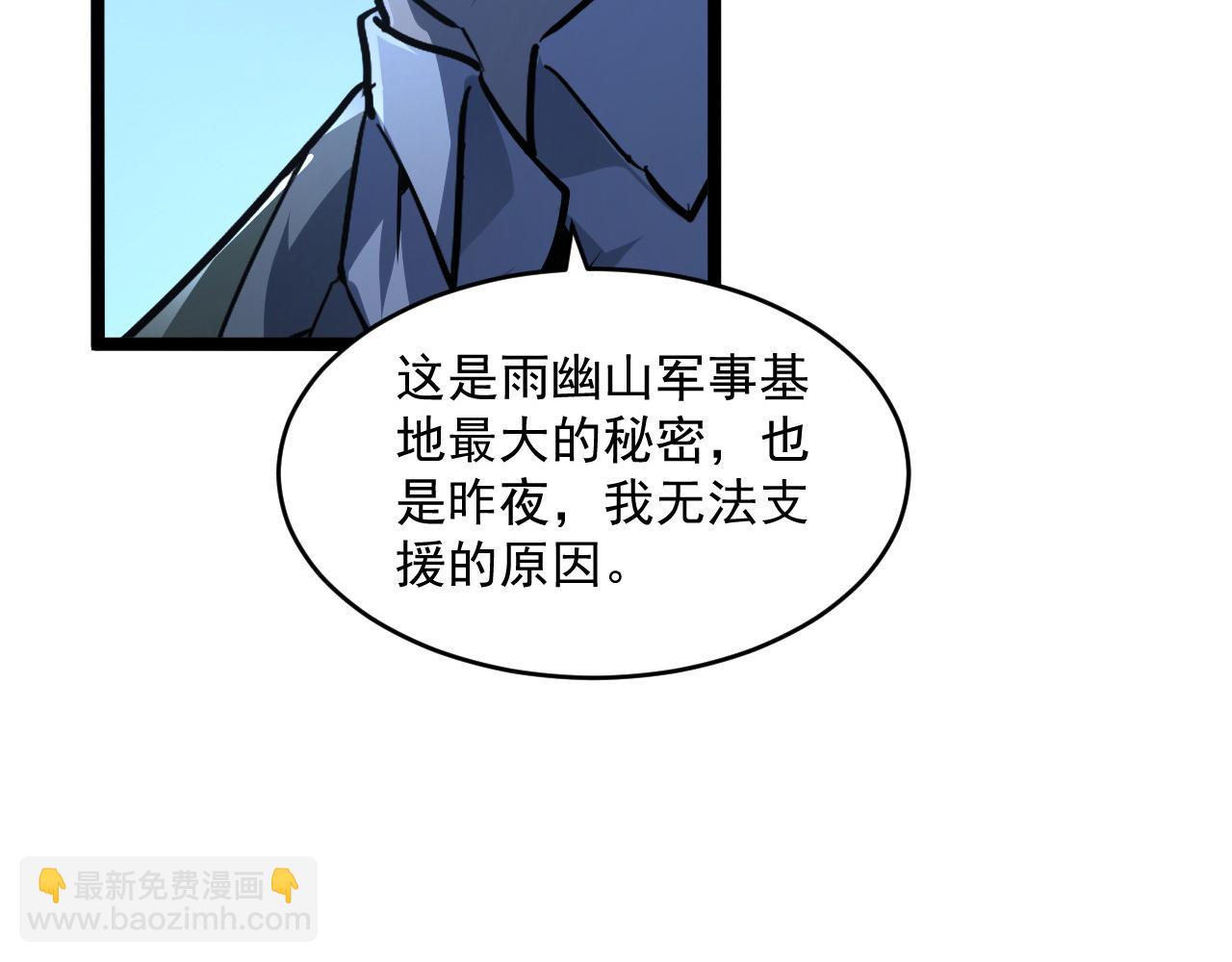 從末世崛起 - 第064話 深入基地禁區(1/3) - 7