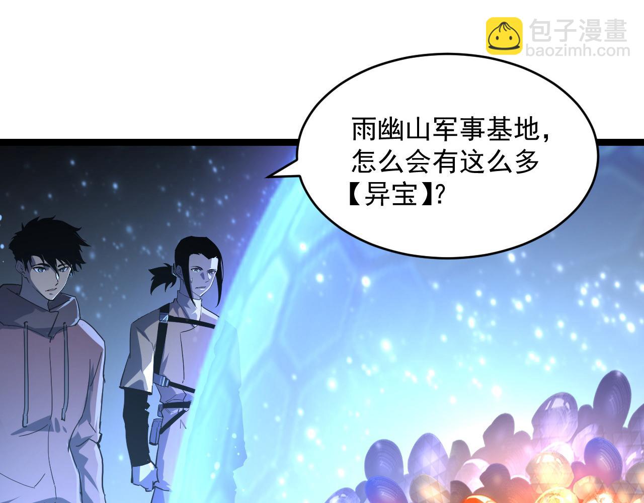 從末世崛起 - 第064話 深入基地禁區(1/3) - 8