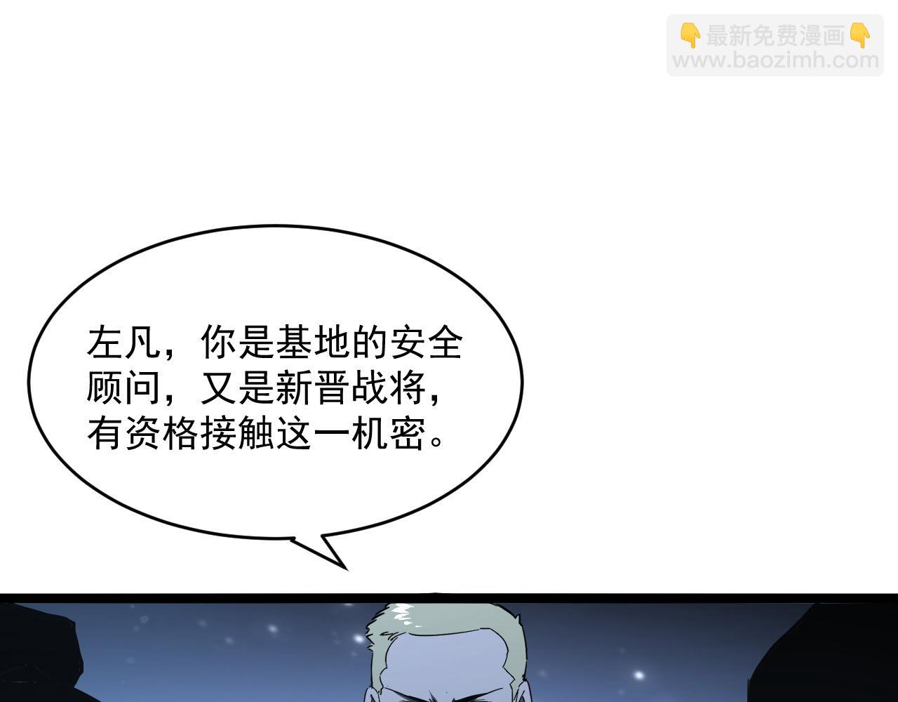 從末世崛起 - 第064話 深入基地禁區(1/3) - 2