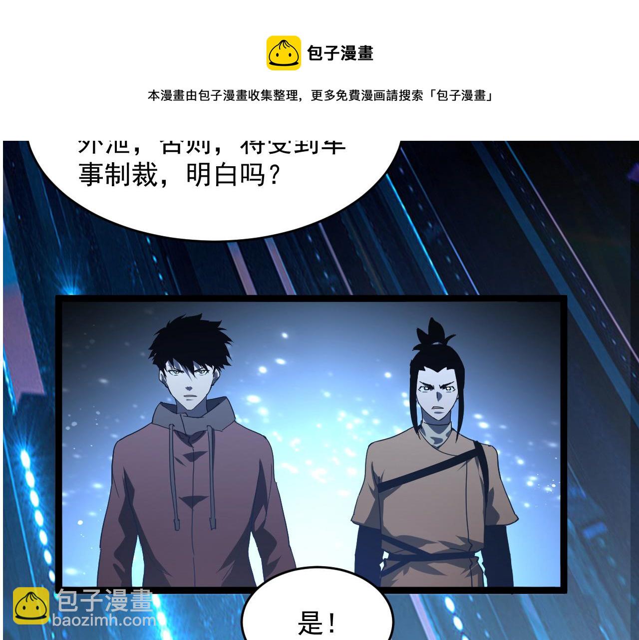 從末世崛起 - 第064話 深入基地禁區(2/3) - 6