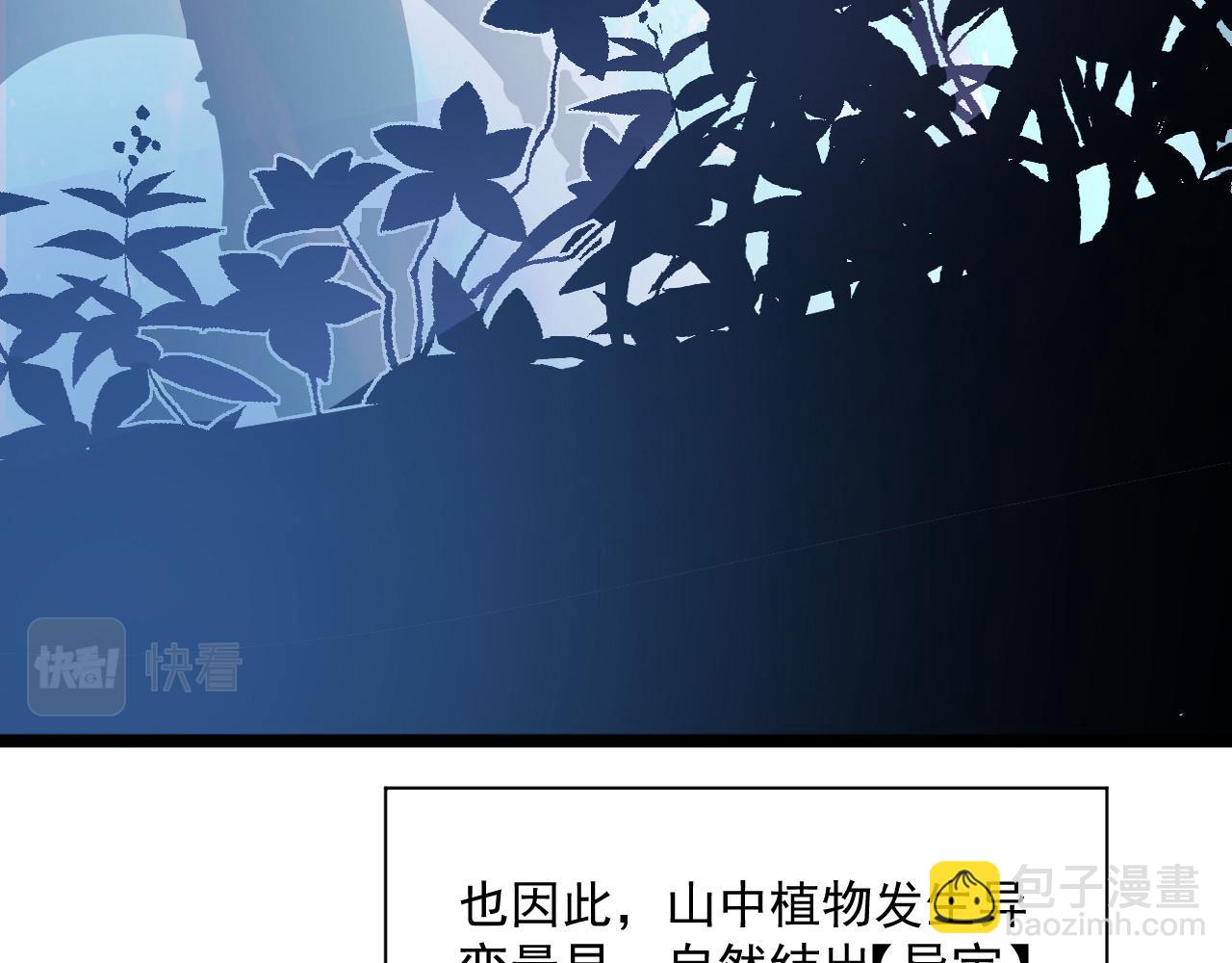 從末世崛起 - 第064話 深入基地禁區(2/3) - 1