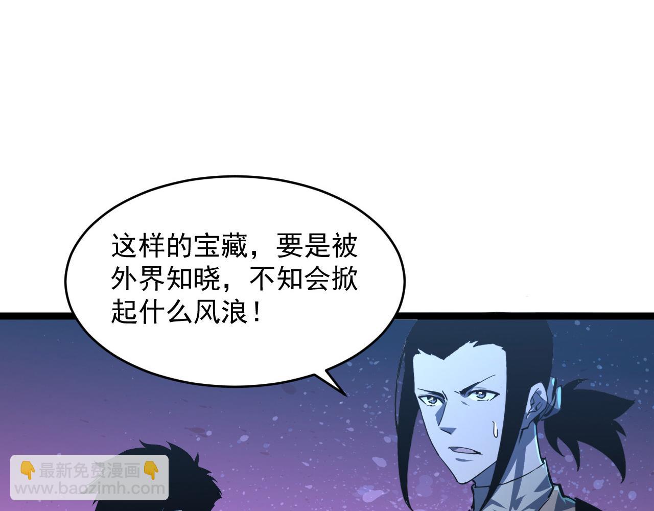 從末世崛起 - 第064話 深入基地禁區(2/3) - 5