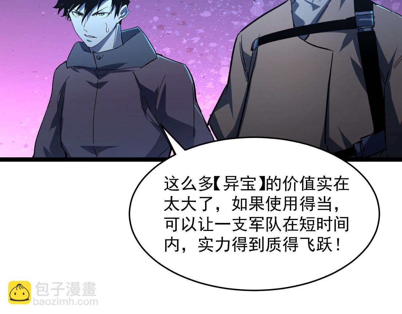 從末世崛起 - 第064話 深入基地禁區(2/3) - 6