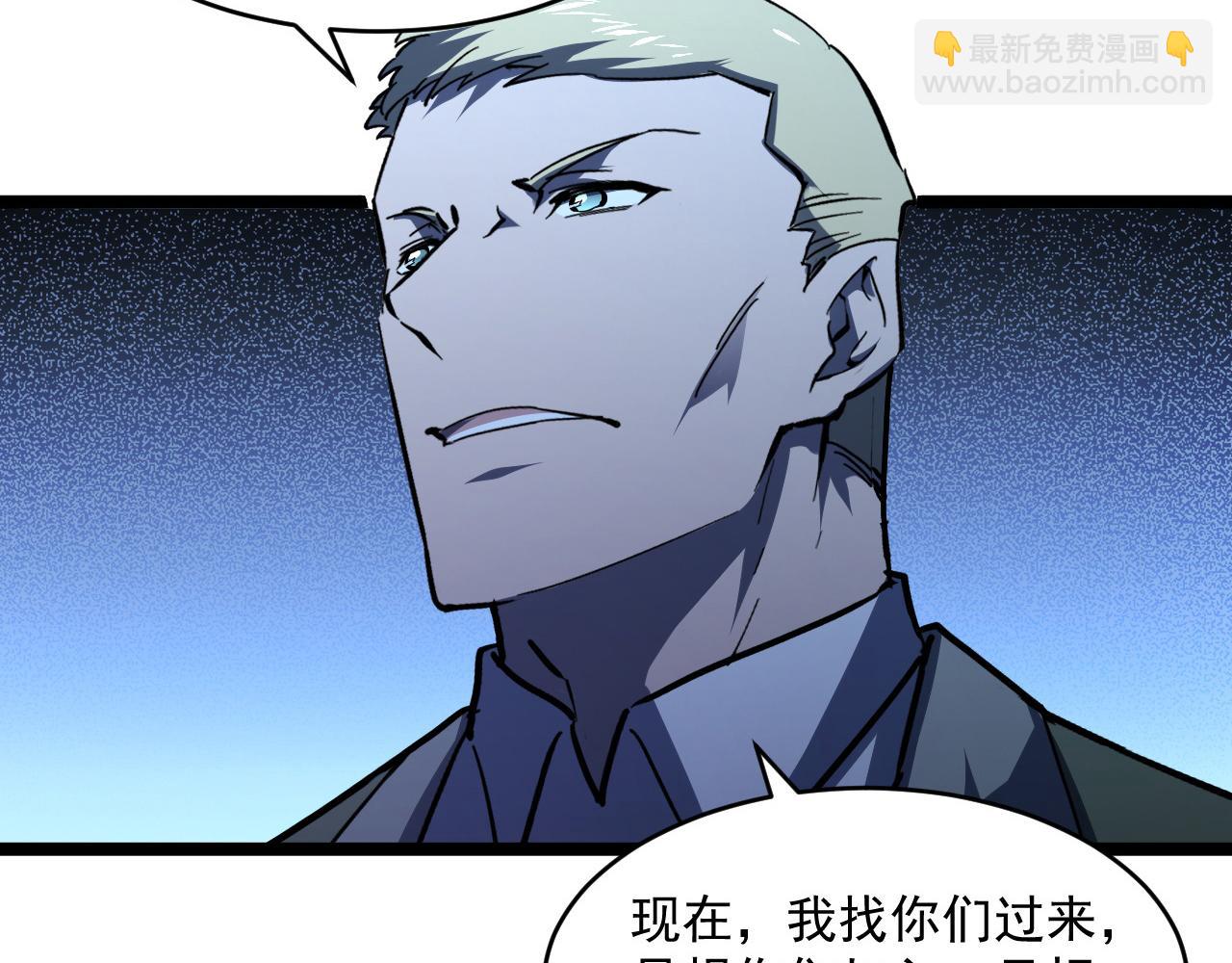 從末世崛起 - 第064話 深入基地禁區(2/3) - 1