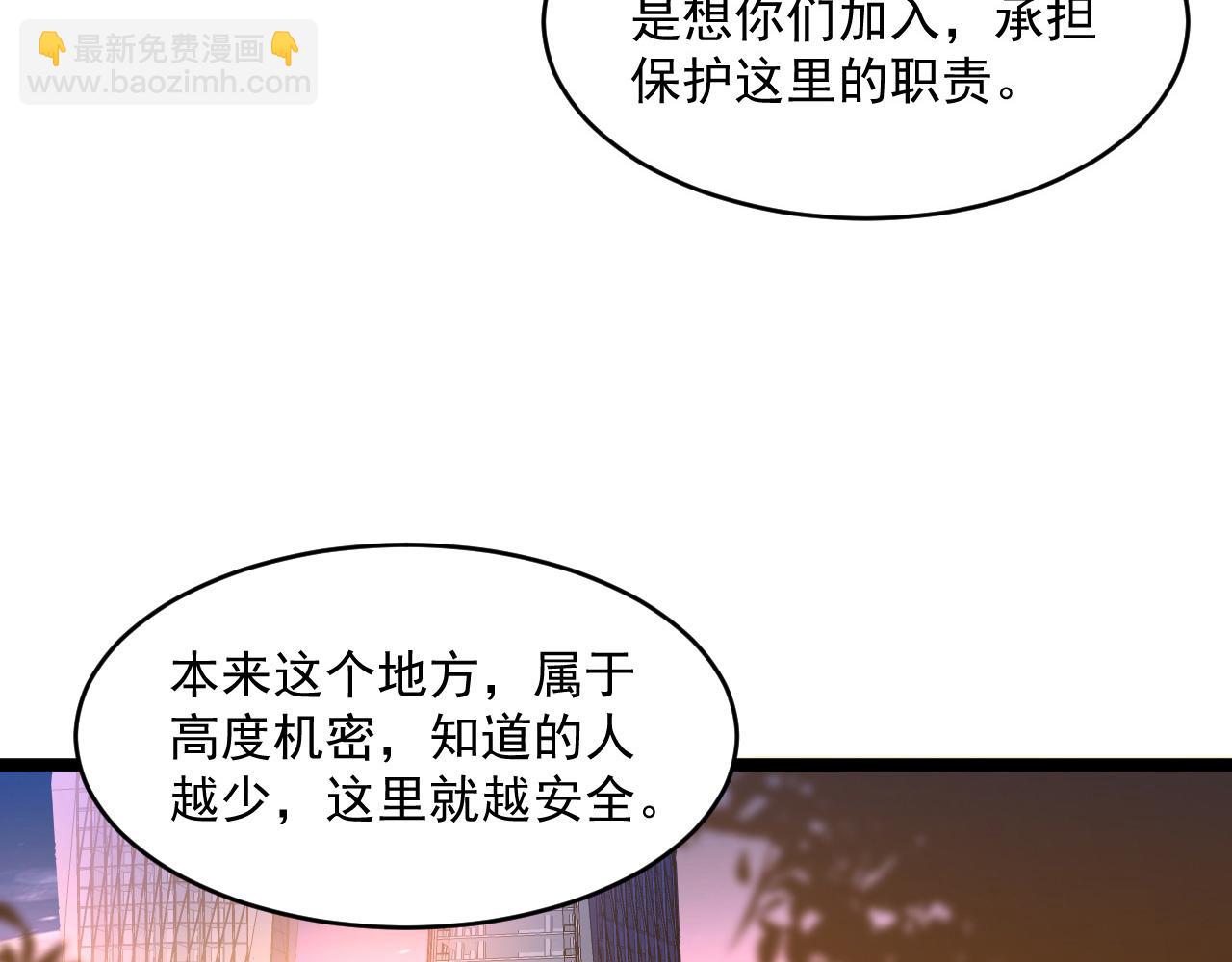 從末世崛起 - 第064話 深入基地禁區(2/3) - 2