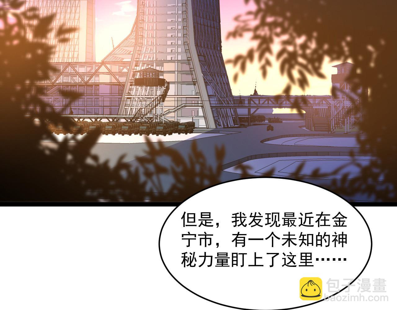 從末世崛起 - 第064話 深入基地禁區(2/3) - 3