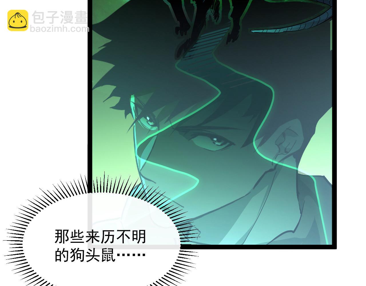 從末世崛起 - 第064話 深入基地禁區(2/3) - 5