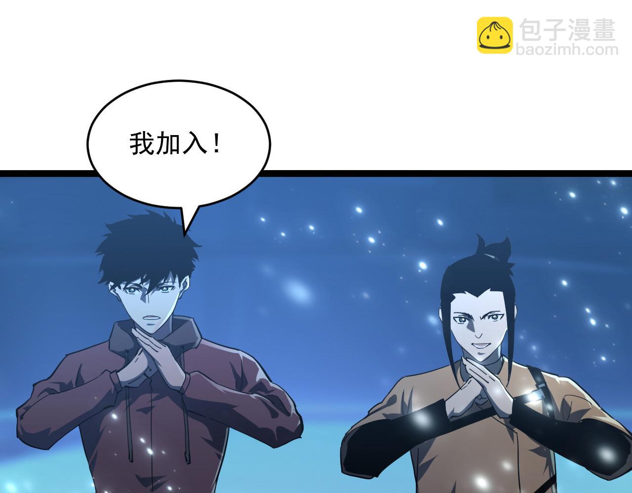 從末世崛起 - 第064話 深入基地禁區(2/3) - 1