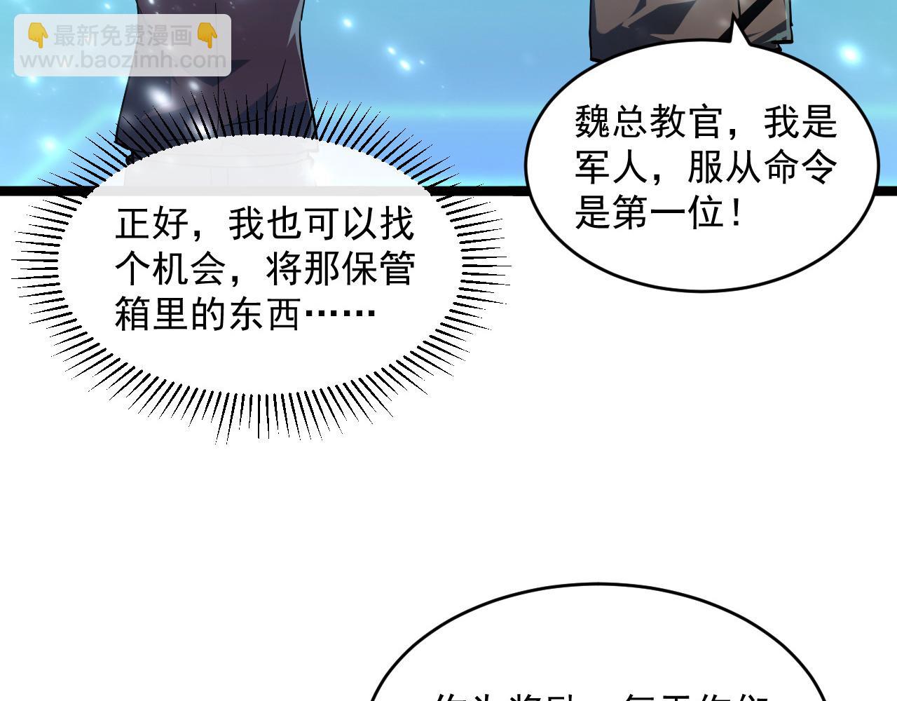 從末世崛起 - 第064話 深入基地禁區(2/3) - 2