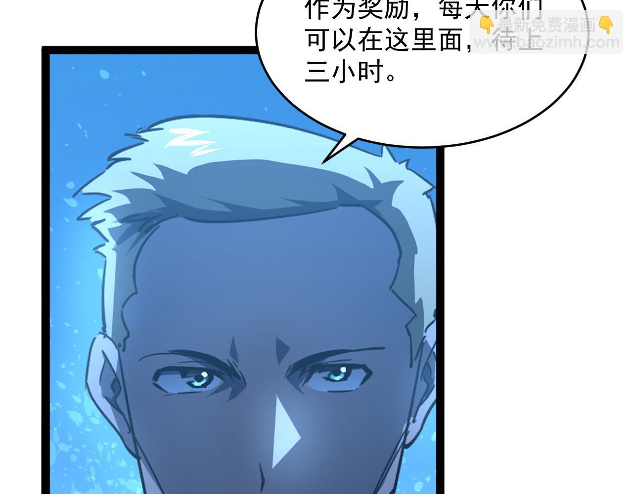 從末世崛起 - 第064話 深入基地禁區(2/3) - 3