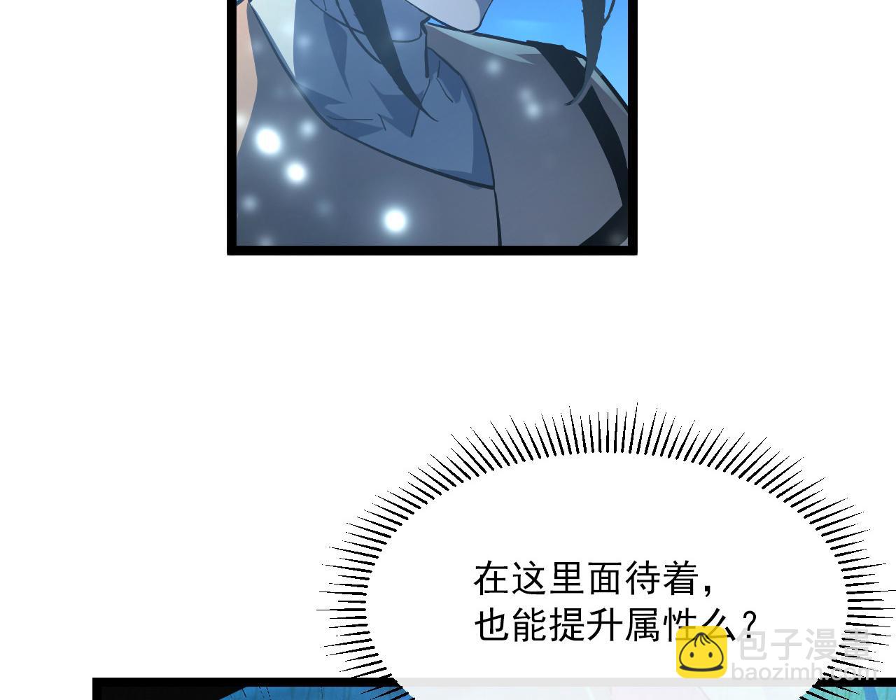 從末世崛起 - 第064話 深入基地禁區(2/3) - 6