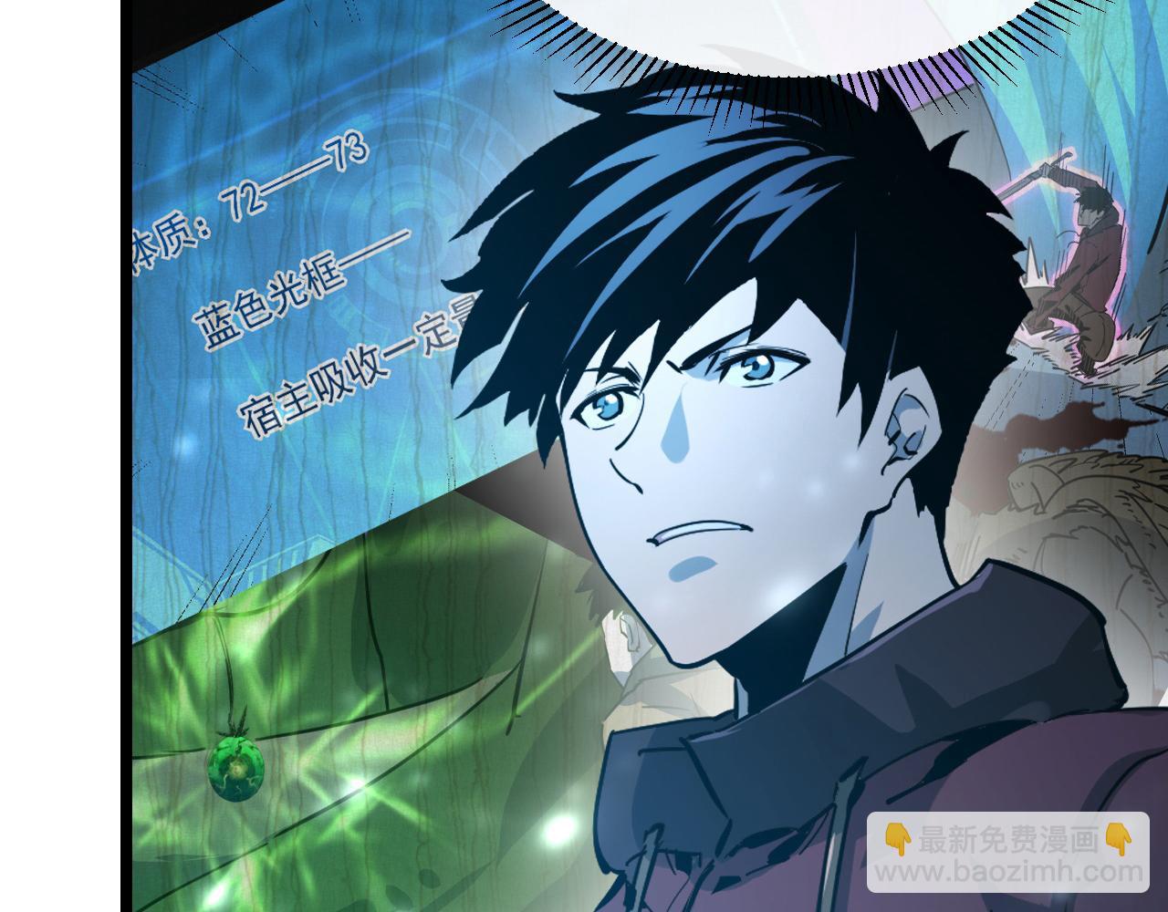 從末世崛起 - 第064話 深入基地禁區(2/3) - 7