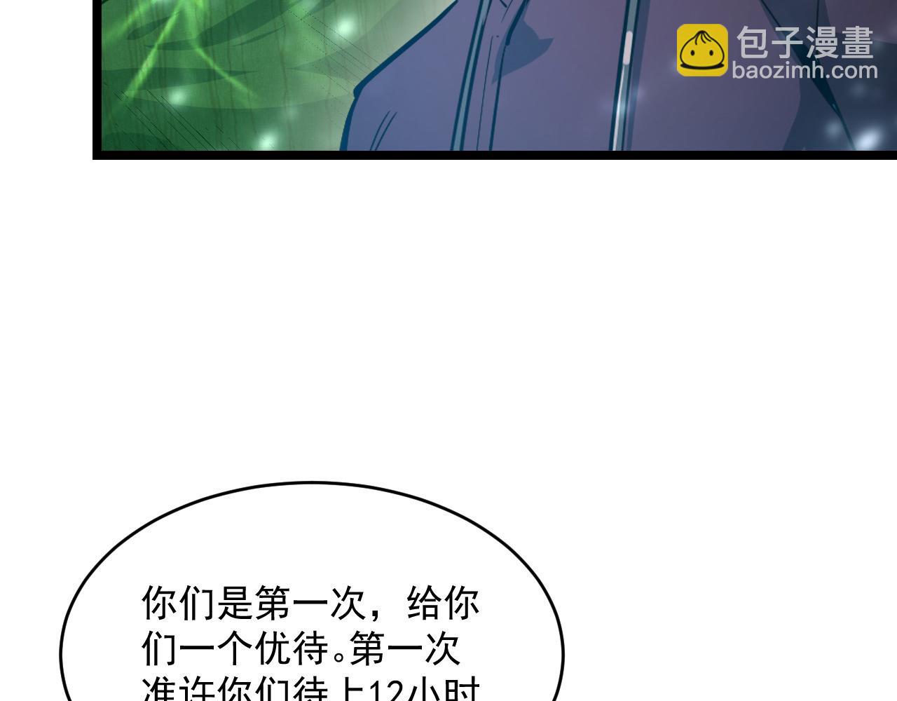 從末世崛起 - 第064話 深入基地禁區(2/3) - 8