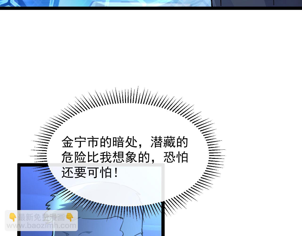 從末世崛起 - 第064話 深入基地禁區(2/3) - 2