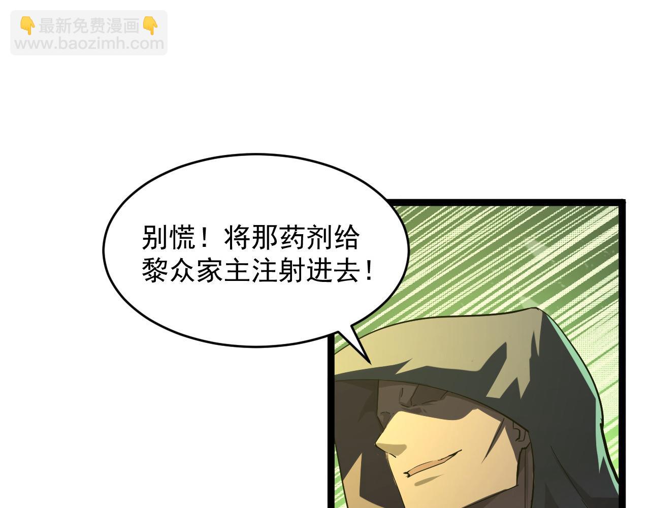 從末世崛起 - 第064話 深入基地禁區(2/3) - 6