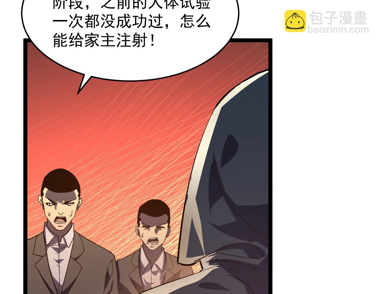 從末世崛起 - 第064話 深入基地禁區(2/3) - 8