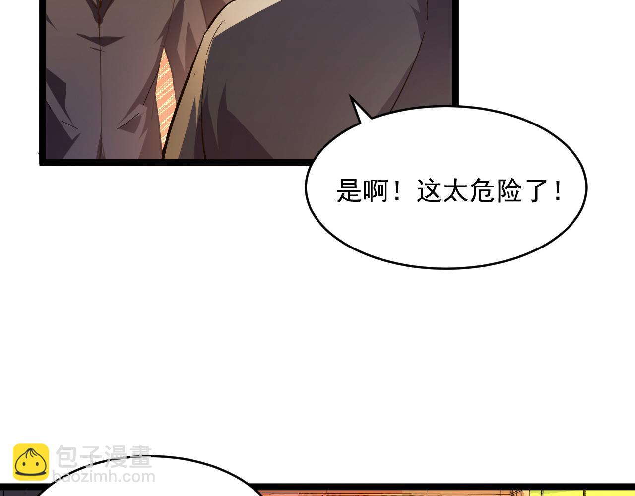 從末世崛起 - 第064話 深入基地禁區(2/3) - 1