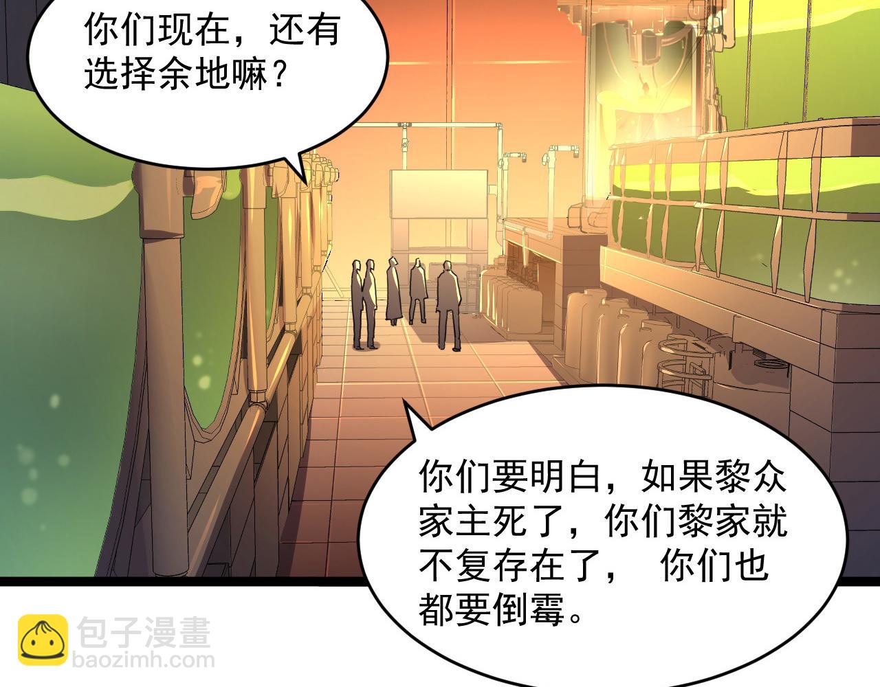從末世崛起 - 第064話 深入基地禁區(2/3) - 2
