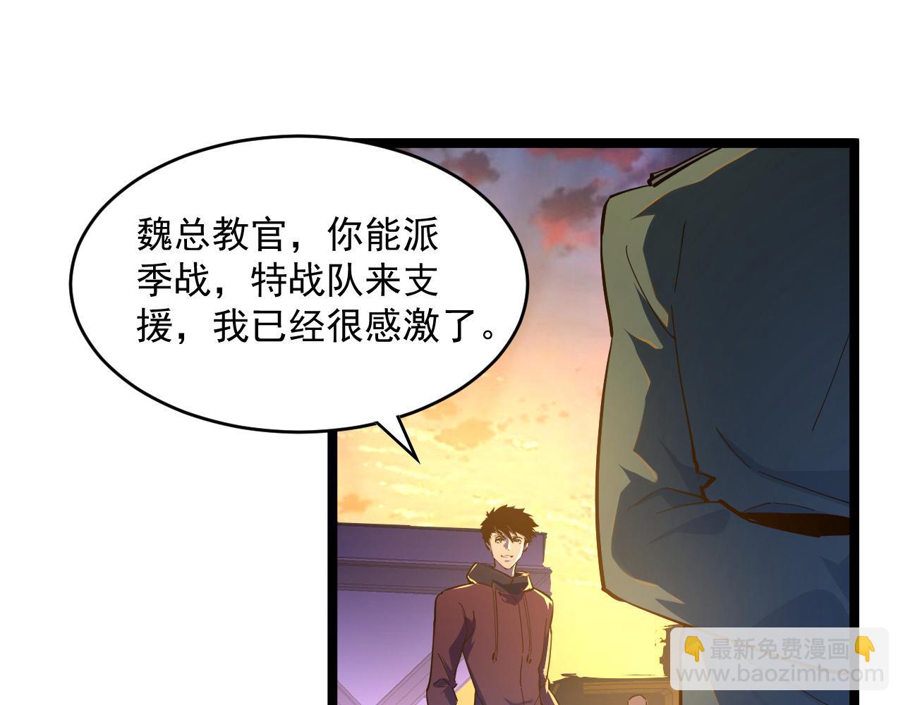 從末世崛起 - 第064話 深入基地禁區(1/3) - 1