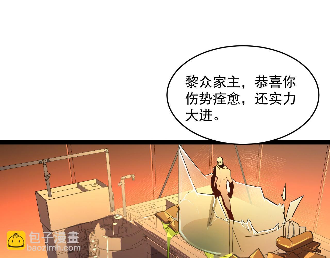 從末世崛起 - 第064話 深入基地禁區(2/3) - 1