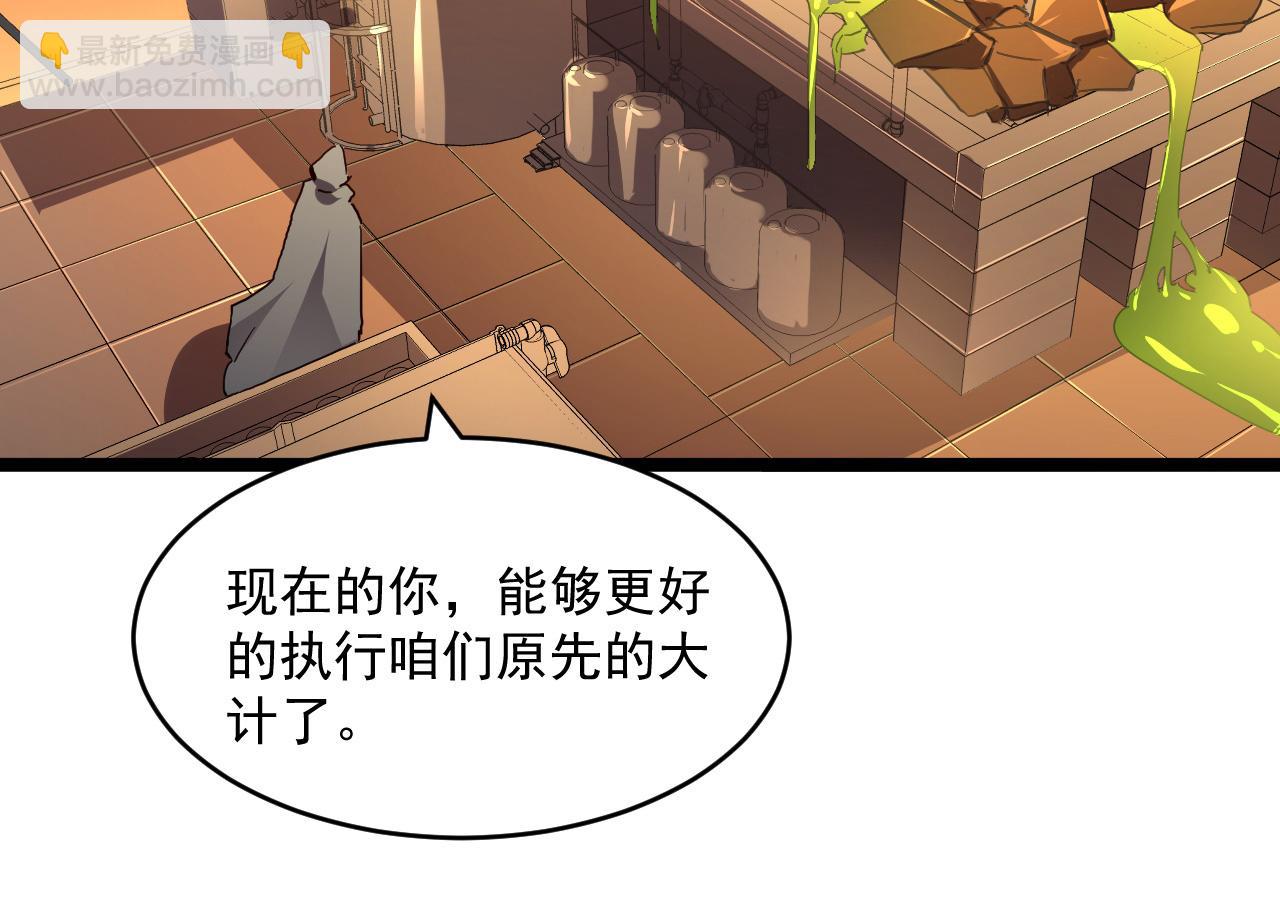 從末世崛起 - 第064話 深入基地禁區(2/3) - 2