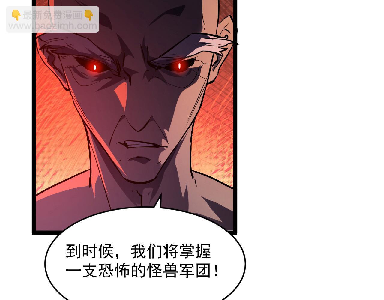 從末世崛起 - 第064話 深入基地禁區(2/3) - 4