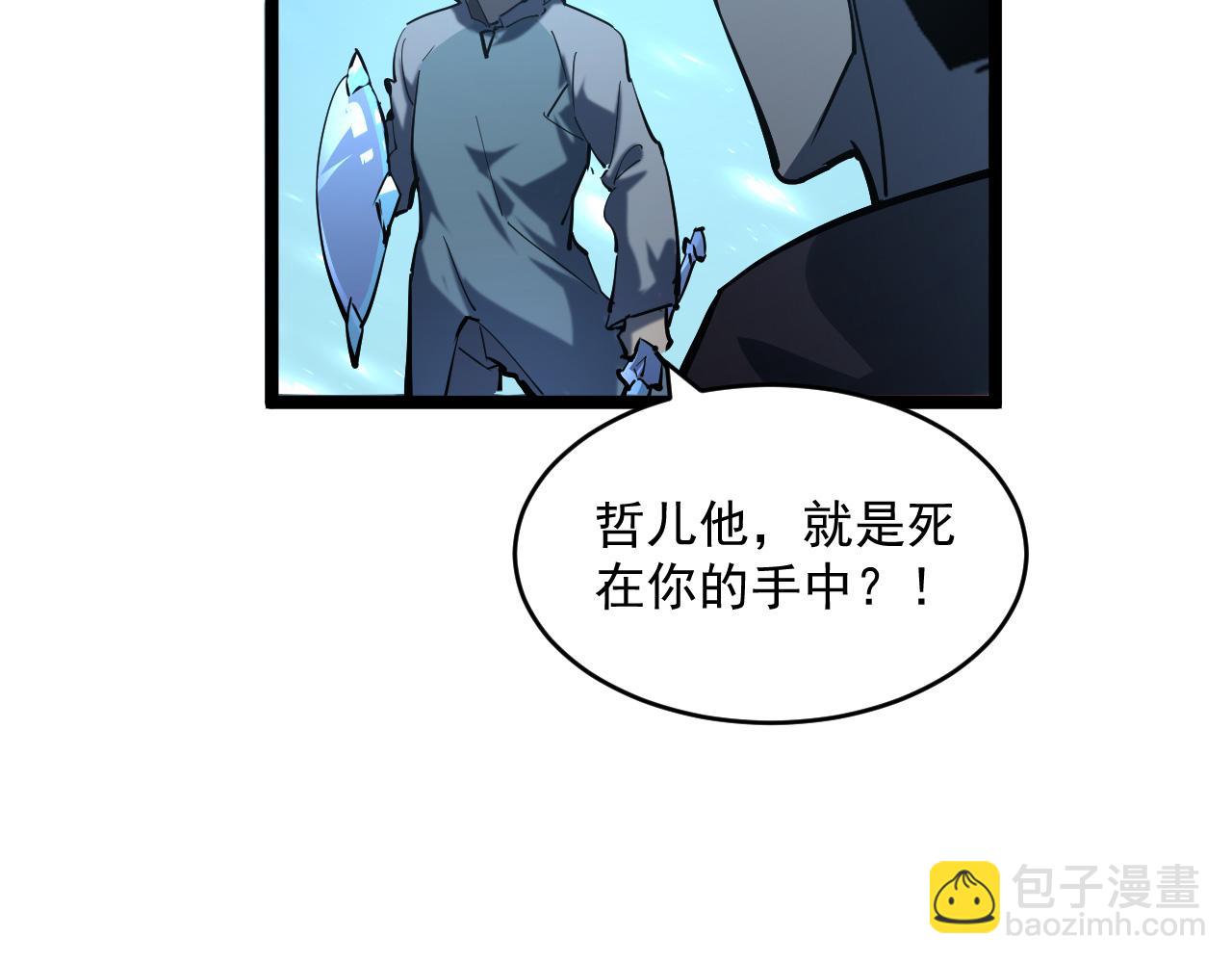 從末世崛起 - 第67話 危局·昔日仇敵(3/3) - 1