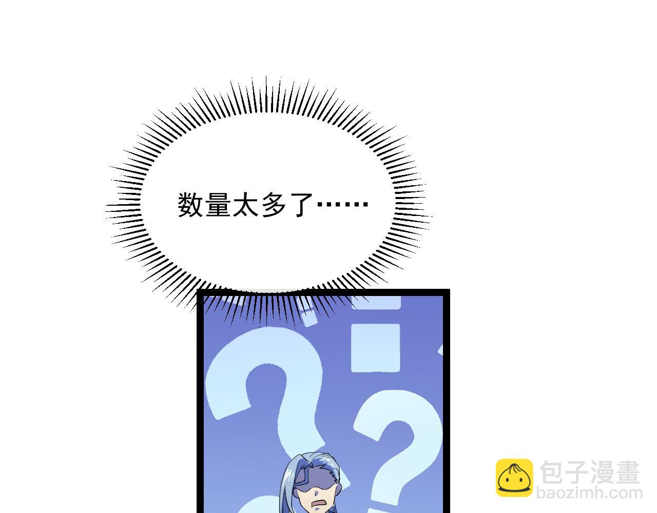 從末世崛起 - 第67話 危局·昔日仇敵(1/3) - 2