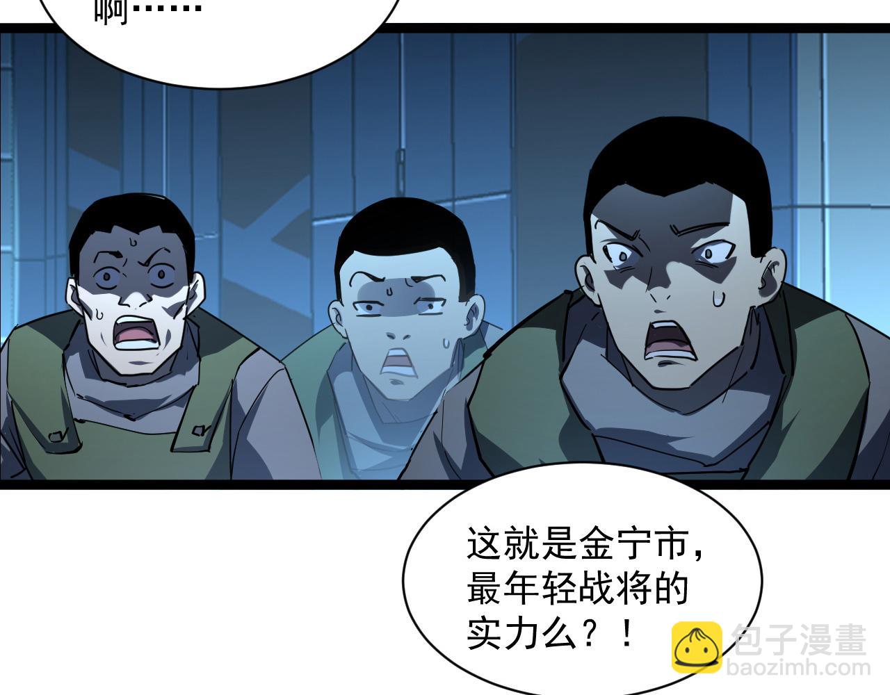 從末世崛起 - 第67話 危局·昔日仇敵(1/3) - 4